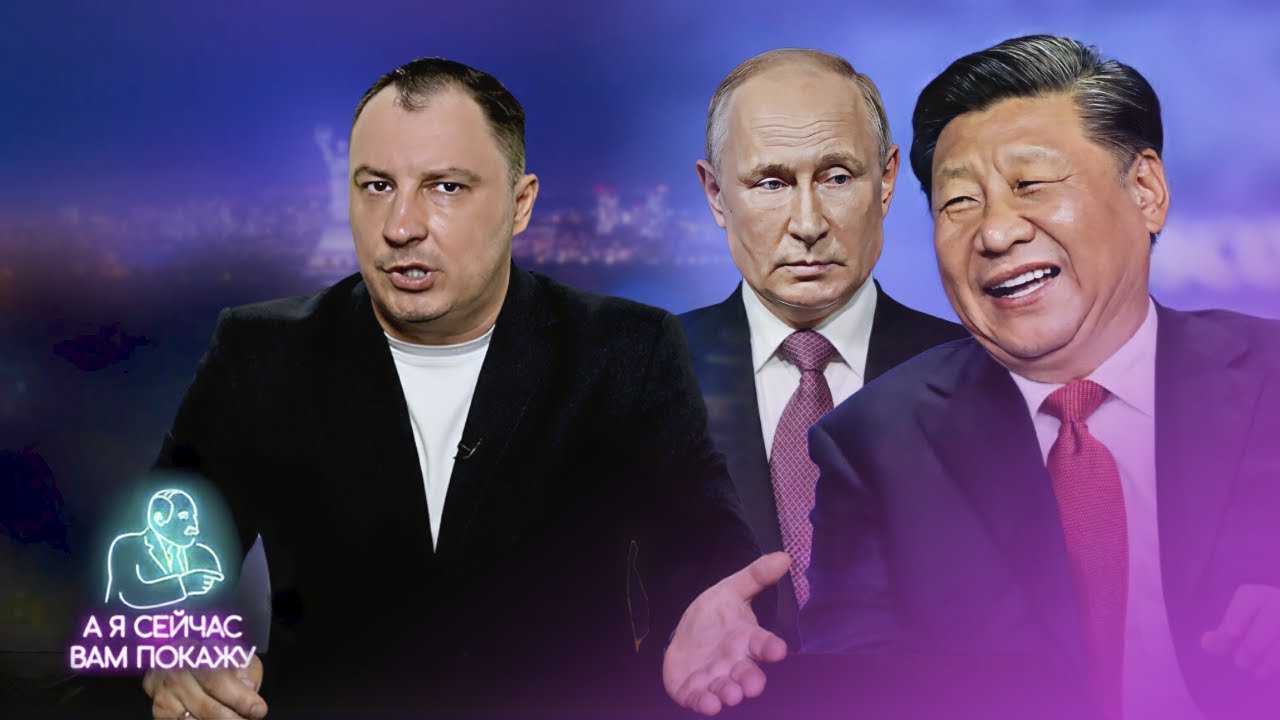 Китай отказался от сотрудничества с Путиным 
